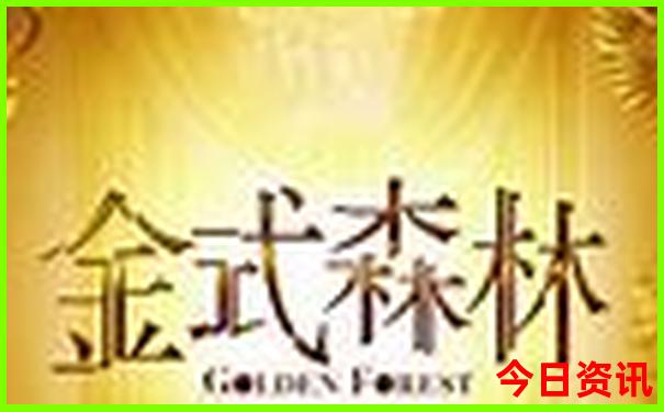 适合带娃的三日游